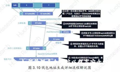 比特币钱包：如何管理多个地址以提高安全性和隐私性