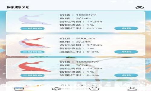 如何将Web3代币安全转移到交易所：详细指南