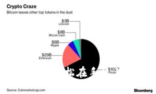 比特币钱包下载攻略：轻松在手机上管理你的数字资产