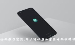 biao ti比特币钱包备份位置及安全管理全解析/bi