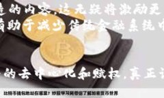   探索Web3的增长潜力：未来互联网的转