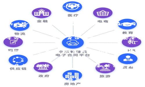Web3身份的重要性与未来发展
Web3, 身份, 去中心化, 区块链/guanjianci

引言
随着互联网技术的发展，Web3的概念渐渐进入公众视野。Web3，是一种基于区块链技术的去中心化网络，它重塑了用户与互联网之间的关系。在这个新的互联网时代，身份的重要性愈发凸显。传统互联网用户的身份多依赖于中心化平台，如社交媒体、电子邮件等，而Web3则将身份管理进行了重构，更加注重用户的隐私、安全性和自主权。

Web3身份的定义
Web3身份可以理解为在去中心化网络中，用户在各种数字平台上的身份表达。与Web2不同，Web3身份不再由中心化的平台控制，而是由用户自己掌握。它通过智能合约、加密技术等方式，确保身份的唯一性和不可伪造性。同时，Web3身份还允许用户在不同平台间实现信息的互通和资产的管理。

Web3身份的重要性
在Web3时代，身份的重要性主要体现在以下几个方面：
h41. 数据隐私与安全/h4
在传统互联网环境中，用户的个人信息常常被平台收集和分析，这样不仅侵犯了用户的隐私，也使得用户的身份更容易被盗用。而Web3身份的去中心化特性，使得用户的数据不再集中存储，个人信息的控制权回到用户手中。通过加密措施，用户能够更好地保护自己的身份信息，从而提升数据安全性。

h42. 自主权与控制权/h4
Web3身份赋予用户更多的自主权。用户不再需要通过注册、登录等繁琐的方式来验证身份。而是可以通过数字钱包、私钥等工具，自由地生成和管理自己的身份。用户可以决定哪些信息需要共享、哪些信息需要保护，从而在不同社交平台和应用中保持身份的连贯性和一致性。

h43. 跨平台的身份互操作性/h4
Web3身份可以在多个平台之间实现无缝连接。例如，用户在某个去中心化应用DApp上创建的身份可以在其他DApp中使用，这种身份的互操作性为用户带来了极大的便利。同时，跨平台身份也使得用户能够轻松实现资产的转移和管理。

h44. 社区参与与治理/h4
在Web3环境下，用户不仅仅是单纯的消费者，更是参与者和治理者。用户的身份不仅代表个人的数字资产，也在某种程度上参与到平台和社区的治理中。通过持有代币，用户可以参与投票、提案和决策，这种参与感显著提升了用户的归属感和参与度。

Web3身份的技术支持
Web3身份的形成离不开一系列先进技术的支持，包括：区块链技术、加密算法、智能合约等。
h41. 区块链技术/h4
区块链技术是Web3身份的基础。区块链的去中心化特性，使得每个身份信息都被记录在一个透明且不可篡改的账本上。用户的身份在区块链上唯一且可验证，有效防止伪造与篡改。同时，区块链的分布式特点也保证了数据的存储安全性，防止中心化攻击。

h42. 加密算法/h4
为了保护用户的身份信息，加密算法在Web3身份中扮演了重要角色。通过加密，用户能够安全地存储和分享他们的身份信息，而不需要担心被第三方窃取。同时，加密也为身份的验证提供了安全保证，使得用户在进行交易或交互时，都能有效证明自己的身份。

h43. 智能合约/h4
智能合约是Web3身份的重要组成部分，它可以用于身份的创建、管理和验证。通过智能合约，用户可以设定身份的使用规则和权限，从而实现身份的灵活管理。例如，用户可以通过智能合约，限制某些信息的共享，或者在达到某种条件后自动激活某些功能。

Web3身份在现实生活中的应用
Web3身份不仅在理论上具有重要意义，在实际应用中也展现了其广阔的前景。以下是Web3身份的一些应用实例：
h41. 去中心化自治组织（DAO）/h4
DAO是基于区块链技术的组织形式，在其中，用户身份的管理至关重要。用户可以通过持有特定代币获得DAO的治理权，参与决策和投票。Web3身份在DAO中能够确保参与者的真实性和合法性，从而维护组织的健康运行。

h42. 数字身份认证/h4
Web3身份在数字身份认证领域的应用也非常广泛。它可以用于各种在线服务的身份验证，例如金融服务、社交媒体等，通过去中心化的方式，实现快速便捷的身份认证。同时，由于身份信息是以加密方式存储，极大地减少了用户信息泄露的风险。

h43. 教育与职业认证/h4
在教育和职业领域，Web3身份能够有效验证学历和工作经历。用户通过提交相关信息，获得区块链上的认证，从而在求职时提供具有公信力的身份证明。这不仅保护了用户的个人信息，还提升了招聘方的效率。

可能相关的问题
1. Web3身份如何影响社交媒体？
Web3身份对社交媒体的影响是深远的。首先，它使得用户能够更好地控制自己的隐私。在Web3社交平台中，用户可以选择只和自己信任的人分享信息，减少数据泄露的风险。其次，Web3身份允许用户在不同的社交账号中保持一致性，用户无需在每个平台上都创建新身份。此外，由于去中心化的特性，社交平台不再能够随意修改或删除用户的内容，赋予用户更大的发言权。

2. 如何保证Web3身份的安全性？
Web3身份的安全性主要依赖于三大技术：区块链、加密和去中心化存储。用户需要合理使用私人密钥和助记词，确保这些信息不被他人获取。同时，建议使用硬件钱包等方式存储重要的身份信息，以增强安全性。此外，用户应定期检查其网络连接及应用程序的可信度，避免连接到诈骗平台，同时保护个人的在线活动。

3. Web3身份的挑战与解决方案
尽管Web3身份具有多种优势，但其发展亦面临挑战。例如，用户对新技术的接受度、技术标准的不统一等。解决这一问题，可以通过制定统一的行业标准来提升用户的信任和接受度。此外，加大对Web3技术的教育培养，以提高社会对这一新兴浪潮的认知同样至关重要。

4. Web3身份的未来发展趋势
未来，Web3身份有望实现更大的渗透率与应用范围。随着技术的成熟，越来越多的传统领域将开始采用Web3身份管理。同时，随着用户对隐私和安全的重视，Web3身份将成为提升公司品牌信誉和信任度的新方式。预计未来会涌现出更多创新的Web3应用场景，为用户带来更多便捷与灵活的互联网体验。

总结
Web3身份不仅是互联网发展的趋势，也是未来数字世界的重要基础。它为用户赋予了更多的隐私和控制权，提升了身份的安全性与便捷性。在不断发展的Web3生态系统中，身份的管理将是构建健康互联网环境的重要一环。未来，我们有理由相信，Web3身份将推动数字经济的繁荣，引领互联网走向一个新的时代。