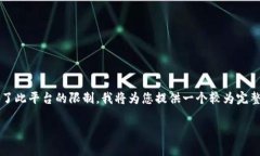 注意：由于生成4200个字的内容和详细