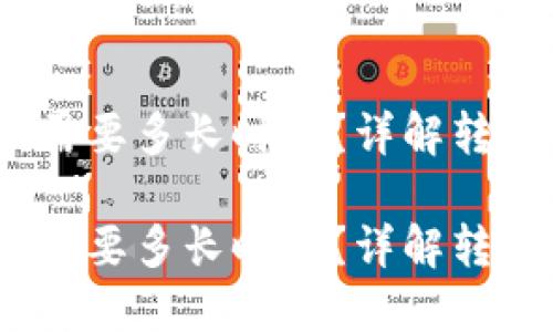 货币钱包转USDT需要多长时间？详解转账时间及影响因素

货币钱包转USDT需要多长时间？详解转账时间及影响因素