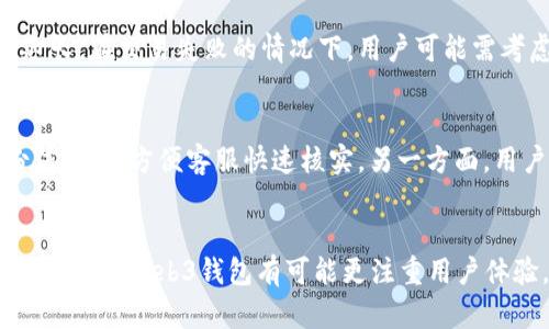   Web3钱包转账会被风控吗？深入解析风控机制及其影响 / 
 guanjianci Web3钱包, 转账, 风控, 加密货币 /guanjianci 

一、引言  
近年来，随着区块链技术的快速发展，Web3钱包在加密货币领域的应用越来越广泛。Web3钱包不仅使用户能够安全地存储和管理加密资产，还提供了丰富的功能，比如智能合约、去中心化金融（DeFi）等。但与此同时，关于Web3钱包转账是否会受到风控的讨论也日益增多。本文将深入探讨这一问题，并分析风控机制的具体工作原理和对用户的影响。

二、什么是Web3钱包  
Web3钱包即第三代互联网钱包，旨在为用户提供更加安全、私密的数字资产管理体验。与传统钱包相比，Web3钱包具有去中心化的优势，用户完全掌控自己的私钥和资产。此外，Web3钱包通常与区块链网络直接连接，使得用户能够便捷地进行交易、投资或参与去中心化应用（dApp）。

三、风控机制的概念  
风控，即风险控制，是指金融机构或平台为了防范损失、保障资金安全而采取的管理措施。在加密货币交易中，风控机制主要是通过监测交易行为、分析交易模式、评估用户行为等手段，判断交易是否合规，并在必要时采取相应措施。例如，交易限额、身份核实、异常交易标记等，都属于风控的一部分。

四、Web3钱包转账为何会被风控  
尽管Web3钱包的去中心化特性使得用户拥有较高的自由度，但在实际操作中，转帐仍会受到一定的风控机制的干预。这主要体现在以下几个方面：
ul
    listrong交易金额的监测：/strong对于大额交易，尤其是可疑或非常规的交易金额，平台会进行更严格的审查。/li
    listrong交易频率的限制：/strong频繁的交易行为可能被系统识别为洗钱或欺诈行为，从而触发风控措施。/li
    listrong地址黑名单：/strong如果某个地址被列入黑名单（例如与非法交易有关），转账可能会被拒绝。/li
    listrong合规性要求：/strong虽然Web3钱包相较于传统金融平台在合规性上较为宽松，但仍需遵循某些法规，尤其是在涉及大额交易或跨国交易时。/li
/ul

五、转账被风控后用户该如何应对  
一旦用户的转账因风控而受到干预，首先不要惊慌，可以尝试以下几个措施：
ul
    listrong核实账户信息：/strong确保你的账户信息、身份信息与交易地址都是正确的，避免因错误信息导致的风控。/li
    listrong降低交易金额：/strong如果可能，尝试降低单笔交易的金额，减少触发风控的风险。/li
    listrong等待解冻：/strong在某些情况下，风控可能是暂时性的，用户只需等待一段时间后再次尝试转账。/li
    listrong联系客服：/strong如果你认为自己的转账被误判，可以及时联系相关平台的客服进行咨询和申诉。/li
/ul

六、常见问题  
h41. Web3钱包转账的风控规则是什么？/h4  
Web3钱包的风控规则因平台而异，但通常包括对交易金额的限制、频繁交易的监控以及对交易地址的审核等。例如，一些平台可能会设置每日转账限额，超出这一限额的交易将被暂时冻结。此外，对于新用户或未验证身份的用户，风控措施通常更加严格。

h42. 如何避免被风控？/h4  
避免被风控的关键在于遵循一些基本的操作规范。首先，尽量避免进行大量小额转账或大额转账，建议将转账金额控制在合理范围。其次，确保你的身份信息和账户信息真实可靠，进行必要的身份验证。此外，定期关注平台的政策变化，以及时了解风控要求。

h43. 风控对用户转账的具体影响有哪些？/h4  
风控措施可能对用户转账产生多种影响，其中包括交易延迟、额度限制甚至交易失败等。对于大额转账，用户可能需要提供额外的身份验证，导致交易时间延长。在交易失败的情况下，用户可能需考虑寻找其他平台进行交易，增加了操作的复杂性和不便。

h44. 如果被风控，如何快速解决问题？/h4  
若用户的转账被风控，首先应尽快与相关平台的客服进行联系，了解具体原因并寻求解决方案。此外，收集与交易有关的所有证明材料，比如交易记录、身份信息等，方便客服快速核实。另一方面，用户也可在社交媒体或论坛上查询其他用户的经验，获取相应的解决策略。

七、总结  
Web3钱包的风控机制是为了保障用户和平台的安全，尽管可能会给用户的转账带来一定的不便，但合理使用和了解平台规则能够有效降低这些风险。尽管未来的Web3钱包有可能更注重用户体验，但风控依然是不可避免的一部分。熟悉风控机制并掌握相应的应对策略将帮助用户更加自如地管理和转账自己的数字资产。