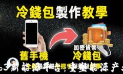探索Web3新能源平台：重塑能源产业的