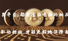 biao ti/biao ti盐城比特币钱包骗局：如何