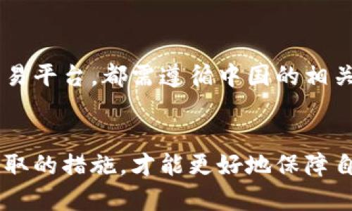 biao ti/biao ti盐城比特币钱包骗局：如何辨别假的加密货币钱包和保护你的资产/biao ti

比特币钱包, 盐城骗局, 加密货币, 资产保护/guanjianci

一、盐城比特币钱包骗局概述
近年来，随着比特币及其他加密货币的迅猛发展，越来越多的人开始关注这一新兴的投资机会。盐城作为江苏省的一座城市，近几年也出现了不少与比特币相关的投资项目。然而，伴随着市场热度的提升，骗局也层出不穷，尤其是一些假冒的比特币钱包，让不少投资者损失惨重。本文将详细解析盐城比特币钱包骗局的特点、如何识别真假钱包，以及如何保护个人的加密资产。

二、比特币钱包的基本知识
首先，有必要了解什么是比特币钱包。比特币钱包是存储比特币及其他加密货币的一种软件或硬件。它可以是在线的钱包、桌面钱包、手机钱包或者硬件钱包。每种钱包都有其特定的工作原理和安全性。在投资前，用户应先了解自己使用的钱包类型及其安全性。

三、盐城比特币钱包骗局的常见特点
盐城的比特币钱包骗局通常具有以下几个特点：
ol
    listrong虚假的宣传承诺：/strong这些骗局往往通过宣传高额回报吸引用户投资。例如，声称投资后仅需短时间就能获得数倍的利润。/li
    listrong伪装成正规平台：/strong骗子通常会制作看起来很专业的网站或应用程序，伪装成合法的钱包服务提供商，以增强信任度。/li
    listrong缺乏透明性：/strong在这些骗局中，用户往往无法找到关于钱包的详细信息，比如公司的注册信息或团队成员的资料。/li
    listrong用户反馈无从考证：/strong新用户的反馈往往是骗局制造的，几乎没有中立评价可供参考。/li
/ol

四、如何识别真假比特币钱包
为了保护个人资产，用户需要掌握一些辨别真伪比特币钱包的方法：
ol
    listrong检查合法性：/strong在选择比特币钱包时，应先确保其具有合法的经营许可证，并在相关机构注册。/li
    listrong了解团队背景：/strong调查钱包背后的团队，查看他们的社交媒体、LinkedIn等，确认其真实性。/li
    listrong查看评价：/strong在使用前，多参考其他用户的评价，并关注是否有负面反馈。/li
    listrong使用二步验证：/strong选择支持额外安全措施的钱包，如二步验证等，增强账户安全性。/li
/ol

五、用户如何保护自己的资产
保护资产是每位加密货币投资者的首要任务。以下是一些有效的保护措施：
ol
    listrong使用硬件钱包：/strong硬件钱包是存储比特币较为安全的一种方式。它不连接互联网，使得黑客难以攻击。/li
    listrong备份钱包信息：/strong定期备份钱包信息，确保在设备丢失或故障时能够恢复资产。/li
    listrong定期更换密码：/strong合理设置密码并定期更换，提高账户安全性。/li
    listrong谨慎点击链接：/strong不要随意点击邮件或社交媒体上的可疑链接，以防钓鱼攻击。/li
/ol

六、常见的相关问题讨论

1. 如何保证网上找的比特币钱包的安全性？
在选择比特币钱包时，安全性是首要考虑的因素。用户应注意以下几点：
ol
    listrong选择知名钱包：/strong使用市场上知名度高、用户评价好的钱包，它们通常具备较高的安全标准。/li
    listrong关注更新频率：/strong优质钱包会定期更新，以修补安全漏洞，进行安全加固。/li
    listrong查看用户反馈：/strong通过在线论坛、社交媒体、以及加密货币社区广泛了解其他用户的真实体验。/li
    listrong教育自己：/strong了解各种网络诈骗的种类及防范措施，提高自身的安全意识。/li
/ol

2. 如果我已经成为比特币钱包骗局的受害者，我该怎么办？
首先，保持冷静，然后可以采取以下步骤：
ol
    listrong及时报警：/strong联系当地执法机构，报告诈骗事件，提供相关证据，协助调查。/li
    listrong联系钱包提供商：/strong如果可能，联系钱包服务商客服，了解是否有追回资产的可能。/li
    listrong保护个人信息：/strong确保没有其他个人信息泄露，监控其他账户的安全情况。/li
    listrong学习防范措施：/strong总结教训，提高警惕，避免未来再次受骗。/li
/ol

3. 什么是最安全的比特币钱包？
安全性高的比特币钱包通常具备以下特点：
ol
    listrong硬件钱包：/strong如Ledger或Trezor等，这些设备专为加密资产存储设计，可以有效防范黑客攻击。/li
    listrong冷备份：/strong如纸质钱包，只在线下存储私钥，安全性极高，虽然使用不便。/li
    listrong多重签名功能：/strong一些钱包允许多方共同签名，增加安全性。/li
/ol

4. 盐城是否有合法的比特币交易平台？
盐城作为城市，在全国范围内并不算是主要的比特币交易市场。然而，通过合法的交易所（如币安、火币等）进行交易通常是安全的。任何个人或团队想要在当地建立比特币交易平台，都需遵循中国的相关法律法规，包括必要的金融许可证和合规要求。投资者在选择交易平台时，要查看平台的注册、团队背景及用户评价，避免被骗。

总结
随着比特币及加密货币市场的发展，投资者在追求高收益时也需时刻保持警惕，避免骗局的侵害。通过学习如何辨别真假钱包、如何保护个人资产，以及在成为受害者后应采取的措施，才能更好地保障自身的投资安全。