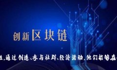   探索Web3：长发男在去中心化时代的趋