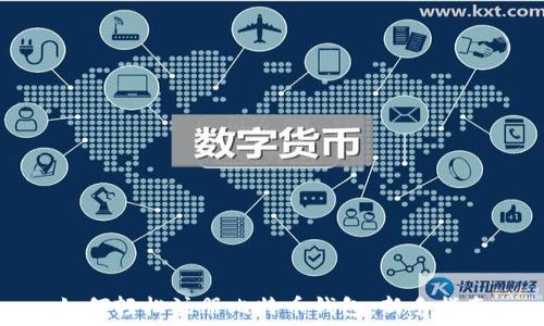   
如何轻松注册比特币钱包：新手指南