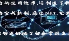 探索Web3: 未来互联网的下一个阶段We