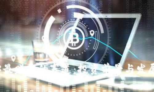 探索Web3最赚钱的赛道：投资前景与发展趋势分析