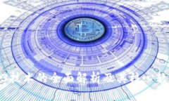 : Web3技术的全面解析及其核心软件推荐