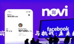 探索Web3市场岗位的机会与挑战：未来