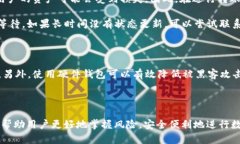 钱包只能使用USDT转账吗？探索数字货