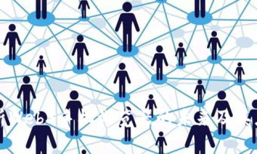 全面剖析Web3手机浏览器的未来及其应用潜力