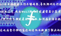 文章 探秘Web3吃鸡游戏：去中心化如何