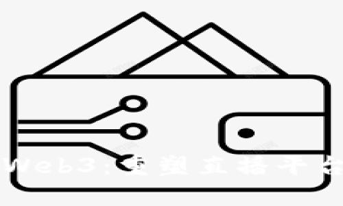 老曾聊Web3:重塑直播平台的未来