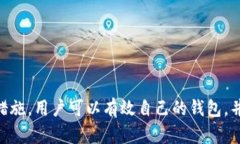 如何管理比特币钱包：解决钱包满了的