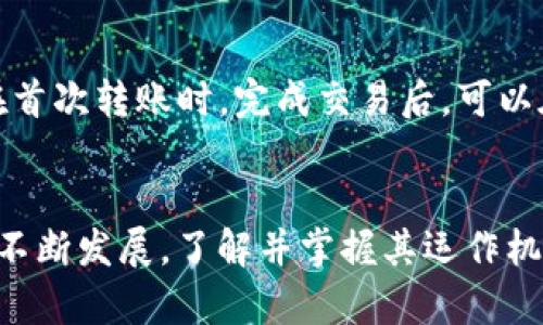 如何安全使用币安钱包存储USDT：完整指南
币安钱包, USDT, 数字货币, 安全存储/guanjianci

引言
在数字货币市场中，Tether（USDT）因其与美元的稳定联系而广受欢迎。许多交易者和投资者选择使用币安钱包来存储和管理他们的USDT资产。币安钱包不仅支持多种数字货币，还提供了高效、安全的存储解决方案。在这篇文章中，我们将深入探讨如何安全地使用币安钱包存储USDT，包括获取钱包的步骤、保护钱包安全的方法、常见问题的解答以及一些额外的信息。

币安钱包的基本介绍
币安钱包是币安交易所推出的一种数字货币钱包，用户可以在该钱包中存储多种加密货币，包括USDT。作为全球最大的数字货币交易平台之一，币安钱包以其安全性、便利性和多功能性受到用户的青睐。用户可以通过币安钱包轻松进行转账、交易和管理其数字资产。

如何获取币安钱包
首先，用户需要注册一个币安账户并完成身份验证。这是使用币安钱包的前提条件。以下是获取币安钱包的步骤：
ol
  listrong前往币安官网：/strong访问币安官网并点击注册按钮，创建一个帐户。/li
  listrong完成身份验证：/strong按照要求上传相关的身份证明文件，并填写必要的个人信息，确保顺利通过身份验证。/li
  listrong下载币安钱包：/strong在手机应用商店或币安官网上下载币安钱包应用，支持iOS和Android系统。/li
  listrong设置钱包：/strong打开应用，设置密码并备份私钥和助记词，以确保您的钱包安全。/li
/ol

如何安全存储USDT
安全存储数字货币是每个用户的首要任务。以下是一些有效的方法来确保您在币安钱包中存储USDT的安全：
ul
  listrong使用强密码：/strong确保设置一个包含数字、字母和特殊字符的复杂密码，以防止未授权访问。/li
  listrong启用双重身份验证：/strong在账户设置中启用双重身份验证（2FA），增加账户安全层级。/li
  listrong定期更新助记词和私钥：/strong备份助记词和私钥，并尽可能在安全的地方进行存储；建议定期更新以增强安全性。/li
  listrong避免使用公共Wi-Fi：/strong在进行重要交易时，请使用安全的网络，以防敏感信息被窃取。/li
/ul

常见问题解答

问题一：币安钱包与其他钱包相比有什么优缺点？
币安钱包的一个主要优点是它与币安交易所深度整合，用户可以方便地在交易所进行买卖而不需要转账。此外，币安钱包的用户界面友好，支持多种数字货币，一站式解决用户的需求。
然而，其缺点在于，作为一个官方钱包，它面临的监管和黑客攻击的风险比一个更加私密的非托管钱包要高。如果用户更注重资产的隐私和控制权，那么自主托管的钱包或硬件钱包可能是更好的选择。

问题二：如果丢失了私钥或助记词，USDT怎样才能找回？
在使用任何数字货币钱包时，私钥和助记词是访问和控制您资产的唯一方式。如果丢失或泄露，恢复数字资产的机会非常渺小。在这种情况下，用户不能通过任何方式找回丢失的USDT。为了避免这种情形，确保在设定钱包时做好备份，切勿将私钥和助记词存储在不安全的地方。

问题三：如何防止币安钱包被黑客攻击？
预防黑客攻击是确保数字资产安全的重要环节。首先，用户应该使用强密码，并且定期更改密码。其次，启用双重身份验证，以增加一层安全防护。此外，用户应警惕网络钓鱼攻击，不要随意点击不明链接或提供个人信息给不可信的第三方。最后，保持软件和应用的更新，以防止网络漏洞被利用。

问题四：如何在币安钱包中进行USDT的转账和交易？
转账和交易USDT相对简单。用户只需打开币安钱包，选择USDT，输入接收方的地址和转账金额，最后验证交易。为了确保交易安全，建议在转账之前进行千次确认，尤其在首次转账时。完成交易后，可以在交易历史记录中查看转账状态。

结论
通过上述内容，我们了解到如何安全地使用币安钱包存储USDT。用户不仅需要了解如何操作钱包，还需要采取相应的安全措施以保护自己的资产。随着数字货币市场的不断发展，了解并掌握其运作机制将是每一个投资者成功的重要因素。希望这篇文章对您有所帮助，让您在加密货币的世界中畅通无阻。