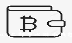 如何在Linux上部署比特币钱包：完整指