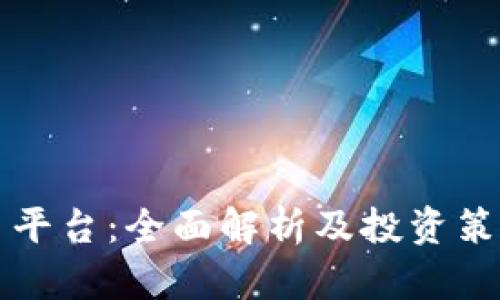 TP交易平台：全面解析及投资策略指南