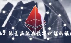 解密Web3：像素头像在数字时代的崛起