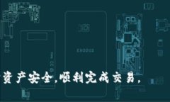   如何将USDT转账到TP钱包：完整指南