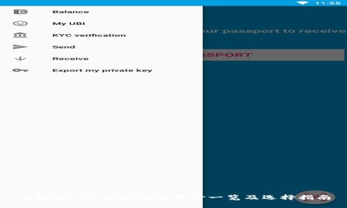 香港Web3大会酒店房价一览及选择指南