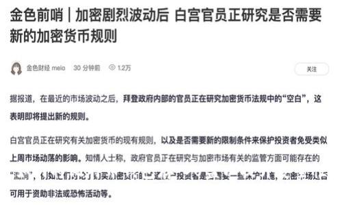 如何将比特币钱包存入U盘以提升安全性