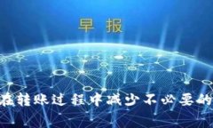   比特派钱包转币手续费揭秘：了解费