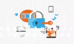   如何安全高效地登录TP官网登录页面