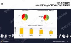  选择最佳钱包存储USDT：让你的数字资