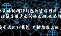 tiaoti苹果手机如何下载TP钱包：一步一