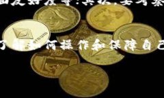   教你如何安全地分享你的Web3钱包地址 /  guanji