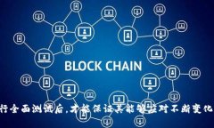    如何通过 TestFlight 测试 TP 钱包的功