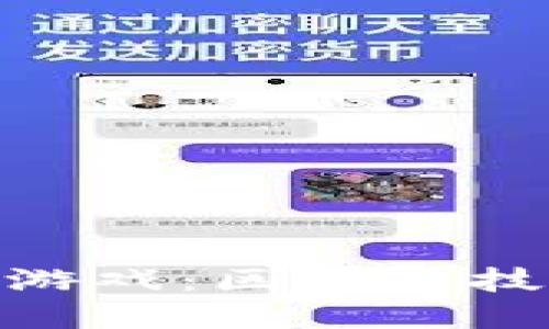 2023年最新推出的Web3游戏：区块链技术与游戏创新的完美结合