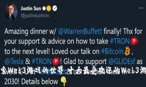 探索Web3游戏的世界：十大最受欢迎的Web3游戏