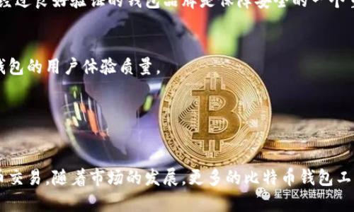 如何找到比特币钱包号及其重要性

比特币钱包, 钱包地址, 加密货币, 比特币存储/guanjianci

比特币作为一种去中心化的数字货币，其使用的比特币钱包在整个交易过程中扮演着至关重要的角色。许多新手投资者在开始使用比特币时，常常会面临一个问题：比特币钱包号到底在哪里可以看到呢？本文将详细介绍比特币钱包的概念、如何找到钱包号、钱包号的重要性，以及与比特币钱包相关的其他一些常见问题。

比特币钱包的基本概念

比特币钱包是用来存储、发送和接收比特币的工具。它就像一个数字银行账户，用户可以通过钱包管理自己的比特币资产。比特币钱包有多种形式，包括软件钱包、硬件钱包、纸钱包和在线钱包等。每种类型的钱包都有其独特的优缺点，用户可以根据自己的需求选择适合的钱包。

钱包的核心组成部分是钱包地址，通常被称为钱包号。这个地址是由一串字母和数字组成的字符串，用于接收比特币。在发送或接收比特币时，用户需要提供自己的钱包地址，确保交易的准确到达。

如何找到比特币钱包号

找到比特币钱包号非常简单，具体步骤如下：

strong步骤一：打开钱包应用/strong
首先，需要在手机、电脑或者硬件设备上打开你所使用的比特币钱包应用。无论是软件钱包还是硬件钱包，都会在其主界面中显示与钱包相关的信息。

strong步骤二：定位到“接收”或“收款”选项/strong
大多数比特币钱包都有“接收”或“收款”选项，点击这个选项通常会显示你的钱包地址。这个地址可能会以QR码和文本形式展示出来，用户可以选择使用其中一种方式。

strong步骤三：复制钱包地址/strong
在找到钱包地址后，你可以选择复制这个地址，用于后续的交易中。确保在复制地址时，不要出现任何错误，因为即使是一个字符的差错，也可能导致资金丢失。

比特币钱包号的重要性

比特币钱包号是进行任何比特币交易的基础。其重要性体现在以下几个方面：

strong1. 确保资金安全/strong
比特币钱包号是每个用户专属的地址，使用这个地址进行资金接收和发送可以确保资金的安全性。用户必须小心地保护自己的钱包号，不要轻易泄露给他人，以免被用于恶意交易。

strong2. 交易的正确性/strong
在比特币交易中，准确输入钱包地址是非常重要的。任何小的错误都会导致交易失败或资金被发送到错误的钱包。因此，用户需要仔细核对自己所输入的钱包地址，确保其准确无误。

strong3. 提高交易的便利性/strong
通过使用QR码，用户可以更加方便地分享自己的比特币钱包号，减少输入错误的风险。许多钱包应用支持直接通过扫描二维码来接收比特币，极大提高了交易的效率和便利性。

strong4. 交易记录的管理/strong
使用比特币钱包号，用户可以轻松管理自己的交易记录。每个交易都将与钱包地址对应，方便用户追踪和管理自己的比特币资产。

常见问题解答

问题一：我可以拥有多个比特币钱包号吗？

是的，用户可以拥有多个比特币钱包号。实际上，大多数比特币钱包都允许生成多个地址来接收比特币。这种做法可以提高隐私性，因为用户可以为不同的交易或用途生成不同的钱包地址，避免所有交易都链接到同一个地址。这样，即便有人知道了一个地址，也无法追踪到用户的所有交易。

然而，用户应当注意管理多个钱包地址的复杂性。虽然在技术上是可行的，但在实际使用中，确保每个地址的安全和交易记录的清晰性是十分重要的。很多钱包应用提供了归纳管理多个地址的功能，用户在选择钱包时可以考虑这一点。

问题二：比特币钱包号是否可以更改？

比特币钱包号本身是基于用户生成的地址，所以它是可以更改的。用户可以生成新的钱包地址用于接收比特币。这种设计不仅提高了用户的隐私性，同时也为资金的管理提供了更多的灵活性。许多用户会定期更换钱包地址，以减少被追踪的风险。

更换钱包地址的方法一般是在钱包应用的“收款”或“接收”部分，选择生成新地址。请务必将新地址告知需要进行操作的交易方，同时保持之前的地址以便追踪历史交易记录。需要注意的是，在更换地址后，不能再通过旧地址接收比特币，除非该地址仍然被企业或其他机构使用。

问题三：如果我丢失了比特币钱包号会发生什么？

比特币钱包号本身是一个公钥地址，丢失这个地址并不会导致资产丢失，因为用户需要保护的是私人钥匙（private key）或助记词。在加密货币的使用中，私人钥匙对应于钱包地址，只有拥有私钥才能对钱包中的比特币进行控制和移动。

然而，如果用户丢失了钱包号和私钥，则可能会无法访问其比特币资产。为了防止这种情况发生，用户应当妥善保存钱包的私钥和助记词，最好是将它们记录在安全的地方，避免云端存储造成的不安全隐患。许多硬件钱包和软件钱包都提供备份和恢复功能，用户应当利用这些功能以确保资产的安全。

问题四：我如何选择合适的比特币钱包？

选择合适的比特币钱包是保障资产安全和交易便利的重要步骤。不同的钱包类型适用于不同的用户需求，以下是选择比特币钱包时需要考虑的几个方面：

strong1. 钱包类型/strong
比特币钱包主要分为热钱包（在线钱包）和冷钱包（硬件钱包）。热钱包适合频繁交易的用户，而冷钱包适合长期存储资产的用户。根据个人交易习惯选择合适的钱包类型。

strong2. 安全性/strong
钱包的安全性是选择时最重要的考虑因素之一。确保钱包提供多重身份验证、加密和备份功能来保护用户资金的安全。此外，选择知名的、经过良好验证的钱包品牌是保障安全的一个重要步骤。

strong3. 用户体验/strong
钱包的用户界面和用户体验也会影响用户的使用感受，确保所选择的钱包操作简单，容易上手。通过查看用户评价和下载统计，可以获得钱包的用户体验质量。

strong4. 支持的功能/strong
不同的钱包可能支持不同的功能，比如交易历史、资产管理、多币种支持等。根据自身需求选择所需的功能可以提高使用的效率。

综上所述，比特币钱包号的获取和使用是数字货币交易不可或缺的一部分。通过正确的选择和管理钱包，用户可以安全、高效地进行比特币交易。随着市场的发展，更多的比特币钱包工具也在不断涌现，用户在了解其功能的基础上作出最适合的选择，将帮助提高数字资产的安全性和便捷性。