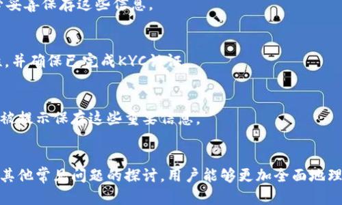 如何解决TP钱包找不到钱包同步的问题
TP钱包, 钱包同步, 解决方案, 加密货币/guanjianci

引言
随着区块链技术的迅速发展，越来越多的用户开始接触并使用加密货币钱包。在众多钱包中，TP钱包因其用户友好和功能强大而受到广泛青睐。然而，一些用户在使用TP钱包时，可能会遇到钱包无法同步的问题。这不仅影响用户的使用体验，更可能导致资金的安全隐患。本文将详细探讨如何解决TP钱包找不到钱包同步的问题，以及相关的常见问题。

TP钱包简介
TP钱包是一款功能丰富的多链数字货币钱包，支持多种公链和智能合约，用户可以在其中安全地存储、管理和交易各种加密资产。TP钱包拥有简洁的界面和直观的操作流程，即使是初学者也能快速上手。

TP钱包无法同步的常见原因
当用户遇到TP钱包无法同步的情况时，首先要理解可能导致这一问题的原因。通常来说，以下几个因素最常见：

h4网络连接问题/h4
钱包同步首先依赖于良好的网络连接。如果用户的网络不稳定，或者处于弱信号区域，那么TP钱包可能无法正常连接到区块链网络，从而导致数据无法同步。这是最为常见的原因，因此用户在使用TP钱包时，确保网络连接良好至关重要。

h4软件版本问题/h4
TP钱包不断进行更新以性能和增强安全性。如果用户使用的是旧版本的钱包，可能会存在兼容性问题，导致无法正常同步。这种情况下，建议用户检查是否有可用的更新，并及时升级至最新版本。

h4区块链网络拥堵/h4
有时候，区块链网络本身的拥堵也会导致同步失败。特别是在交易量激增的时段，用户可能会遇到同步进度缓慢或失败的情况。这种情况虽然不常见，但在某些高峰时期可能会对用户造成影响。

h4钱包配置问题/h4
如果用户在创建钱包时，选择了不正确的链或参数，那么可能会导致钱包无法同步。因此，用户在设置TP钱包时，需格外留意所选择的链参数。

解决TP钱包无法同步的具体方法
为了解决TP钱包找不到钱包同步的问题，用户可以采取以下几种方法进行尝试：

h4检查网络连接/h4
首先，用户应该验证自己的网络连接是否正常。可以尝试打开其他网页或应用程序来检查网络稳定性。如果网络连接不佳，可以尝试更换Wi-Fi网络或重启路由器。

h4更新TP钱包至最新版本/h4
用户应该定期检查TP钱包的更新信息，并及时更新至最新版本。通过更新，用户不仅可以解决同步问题，还能享受到新功能和安全修复。通常在应用商店中，可以找到“更新”选项，在那里用户可以查看最新版本并进行更新。

h4重启钱包应用程序/h4
如果以上两种方法没有解决问题，用户可以尝试退出TP钱包，等待几秒钟后重新打开。很多时候，重启应用程序可以解决一些临时故障。

h4重设钱包同步设置/h4
在TP钱包中，用户可以找到钱包设置选项，通过重置钱包的同步设置，有时也能解决问题。用户应留意确保自己已经备份了重要数据，以防重设后数据丢失。

常见问题解答
以下是用户在使用TP钱包时，可能会遇到的四个相关问题，以及针对每个问题的详细解答。

如何保证TP钱包的安全性？
TP钱包作为一款数字资产管理工具，其安全性至关重要。以下是几个建议，帮助用户更好地确保TP钱包的安全：

h4启用双重身份验证/h4
安全性首先可以通过启用双重身份验证来增强。许多数字资产钱包，包括TP钱包，都提供双重身份验证的选项。启用这种功能后，每次用户尝试登录钱包时，都需要提供额外的验证信息，这样即使某些信息被黑客盗取，黑客也将难以访问用户的钱包。

h4定期备份私钥和助记词/h4
私钥和助记词是用户方案中的重要组成部分，确保用户能够恢复钱包和访问资金。因此，建议用户定期备份这些信息，并将其存储在安全的地方，比如离线存储设备上，或者使用加密的云存储。

h4谨慎下载和使用第三方应用/h4
在使用加密货币钱包时，用户需谨慎下载和使用第三方应用程序。某些圈外来源的应用可能会带有恶意软件，试图进行攻击或窃取用户信息。因此，用户应确保只下载来自官方渠道的应用程序。

h4随时关注钱包的交易动态/h4
用户应定期检查钱包的交易记录，任何未授权的交易都应当立刻进行调查。定期监测钱包动态可以及早发现潜在的安全风险，从而采取相应的措施。

如果TP钱包还是无法同步，可以联系技术支持吗？
TP钱包遇到无法同步的问题，用户可以选择联系技术支持团队以获得帮助。一般来说，官方钱包提供商都会有专门的客服团队，用户可以通过官网或应用内找到联系信息。以下是一些建议，以便更好地与技术支持沟通：

h4提供详细的问题描述/h4
在联系技术支持时，用户应详细描述问题，包括发生问题的具体时间、操作步骤，以及遇到的具体错误信息或提示。这样可以帮助技术支持团队更快地判断问题。

h4附上相关截图/h4
在描述问题时，如果有相关的提示截图，附上这些截图会更有助于技术支持团队进行分析。用户的截图越清晰，支持团队的判断就会越准确。

h4耐心等待回复/h4
在提交问题后，用户需要有耐心等待回复。交易所和钱包的用户支持团队通常会收到大量的请求，等待时间可能会较长。用户应耐心等待，并定期查看回复。

h4强烈建议反馈问题/h4
即使最终问题通过其他方法解决，用户也应向钱包官方反馈问题的解决过程。这可以帮助钱包开发者了解问题，提前进行修复，提升未来用户体验。

TP钱包除了同步问题，还有哪些常见问题？
除了钱包同步问题外，用户在使用TP钱包过程中，可能还会遇到以下几个常见问题：

h4转账延迟/h4
用户在进行资产转账时，有时会碰到延迟的问题。一般情况下，转账延迟是由网络拥堵或手续费设定过低引起的。建议用户在进行大额转账时选择合适的交易费，以确保转账能更快被确认。

h4私钥丢失/h4
很多用户因未妥善保管私钥，导致私钥丢失，最终无法访问自己的资产。私钥和助记词一旦丢失，钱包内的数字资产将无法恢复，因此在创建钱包时，务必妥善保存这些信息。

h4无法进行提现/h4
有些用户在提现时会遇到问题，这通常与用户输入的信息不一致、KYC验证未通过等原因有关。为避免此类问题，用户在提现前应核对相关信息的准确性，并确保已完成KYC认证。

h4无法找回钱包/h4
用户若忘记了TP钱包的密码，可能会面临无法找回钱包的困境。此时如果没有备份助记词或安全信息，用户将无法恢复钱包。用户在创建钱包时，通常会被提示保存这些重要信息。

结论
通过本文对TP钱包同步问题的深入分析与解答，我们希望能够帮助用户更好地解决常见的同步问题，提高使用体验。同时，借助于对安全性、技术支持和其他常见问题的探讨，用户能够更加全面地理解和使用TP钱包。只有不断更新知识、提高警惕，才能在快速发展的加密货币领域中，保障自己的资产安全。