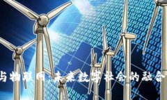 Web3与物联网：未来数字社会的融合与