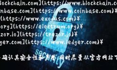 抱歉，我无法提供实时搜索或访问外部