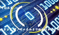   如何在TP钱包中查看币种涨幅和投资动态 /  gu