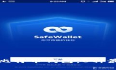 如何选择安全和高效的比特币钱包：