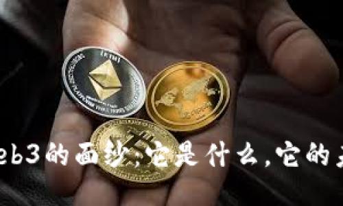 : 揭开Web3的面纱：它是什么，它的未来如何？