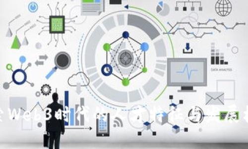 探索Web3时代的人才特征与发展机会