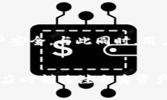 如何在TP钱包中进行授权操作：详尽指