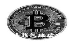 如何通过比特币钱包地址跟踪交易和余