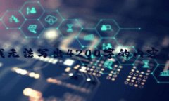 首先，关于USDT钱包地址的查询，建议您遵循一些