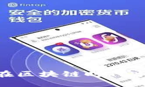 探索Web3游艇派对：如何在区块链时代享受奢华与去中心化的结合
